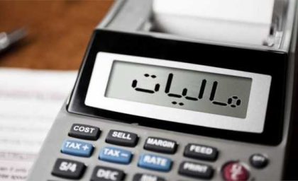 جدول مالیات حقوق ۱۴۰۵؛ حقوق تا ۴۰ میلیون تومان معاف و نرخ مالیات تا ۳۰ درصد