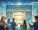 محاسبه اقساط وام ۱۴۰۵؛ نحوه محاسبه قسط ماهانه، سود و مبلغ بازپرداخت