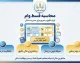 محاسبه قسط وام ۱۴۰۵ | فرمول محاسبه اقساط، سود وام و مبلغ بازپرداخت ماهانه