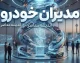 فروش اقساطی مدیران خودرو ۱۴۰۵؛ آخرین شرایط خرید محصولات ام‌وی‌ام