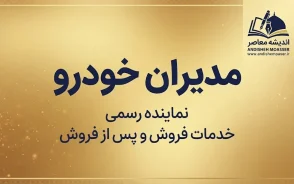 مدیران خودرو ۱۴۰۵ | شرایط فروش و ثبت نام مدیران خودرو، قیمت محصولات MVM، فونیکس و اکستریم و آخرین جزئیات فروش
