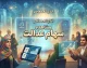 مشاهده سهام عدالت ۱۴۰۵؛ راهنمای ورود به سامانه و استعلام دارایی با کد ملی