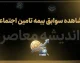 مشاهده سوابق بیمه تامین اجتماعی ۱۴۰۵؛ ورود به سامانه و دریافت سابقه بیمه با کد ملی