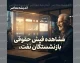 مشاهده فیش حقوقی بازنشستگان نفت در سامانه سما ۱۴۰۵ | ورود به sama.oipf.ir و دریافت فیش حقوقی