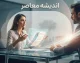 سوالات مصاحبه فرهنگیان ۱۴۰۵؛ نمونه سوالات گزینش، مصاحبه تخصصی و ارزیابی شایستگی معلمی