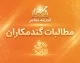 آخرین خبر از پرداخت ۹۰ درصدی مطالبات گندمکاران؛ واریز ۱۰۰ همت دیگر در هفته آینده