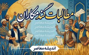 مطالبات گندمکاران تا پایان شهریور ۱۴۰۵؛ آخرین خبر از پرداخت پول گندم و واریز ۱۰۰ همت