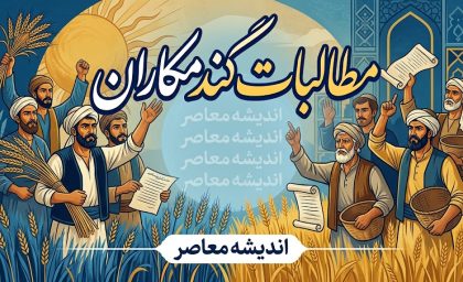 مطالبات گندمکاران تا پایان شهریور ۱۴۰۵؛ آخرین خبر از پرداخت پول گندم و واریز ۱۰۰ همت