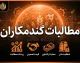 تسویه مطالبات گندمکاران | آخرین خبر از واریز پول گندمکاران تا پایان شهریور ۱۴۰۵