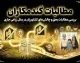 مطالبات گندمکاران | پرداخت ۷۰ درصد انجام شد + مهلت تسویه ۳۰ درصد باقی‌مانده تا پایان شهریورماه و هشدار درباره تأخیر در کشت پاییزه