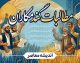 مطالبات گندمکاران تا پایان شهریور ۱۴۰۵؛ آخرین خبر از پرداخت پول گندم و واریز ۱۰۰ همت