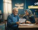 حقوق بازنشستگان تامین اجتماعی شهریور ۱۴۰۵؛ زمان واریز حقوق و آخرین خبر از معوقات اردیبهشت