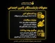 پرداخت معوقات بازنشستگان تامین اجتماعی؛ آخرین خبر از واریز معوقات اردیبهشت ۱۴۰۵ در مهر و آبان