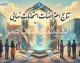 نتایج اعتراضات امتحانات نهایی اعلام شد | پایان پرونده امتحانات نهایی سال تحصیلی ۱۴۰۴-۱۴۰۵