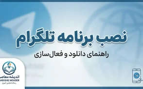 نصب برنامه تلگرام ۱۴۰۵؛ آموزش دانلود و نصب تلگرام اصلی برای اندروید، آیفون و کامپیوتر
