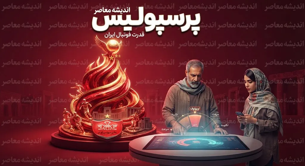 برنامه کامل پرسپولیس در نیم‌فصل اول لیگ برتر ۱۴۰۶-۱۴۰۵؛ از شمس‌آذر تا چادرملو + جدول نتایج و زمان دربی ۱۰۷