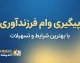 هتل استقلال تهران؛ آدرس، قیمت اتاق‌ها، امکانات و راهنمای رزرو هتل پارسیان استقلال