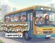 هزینه سرویس دانش‌آموزان در سال ۱۴۰۵ چقدر است؟ | نرخ سرویس مدارس ۱۴۰۵-۱۴۰۶ در شهرهای مختلف