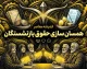 همسان سازی حقوق بازنشستگان ۱۴۰۵ | آخرین خبر از اجرای متناسب سازی حقوق بازنشستگان و جزئیات افزایش دریافتی