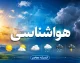 آب و هوای بابل امروز چهارشنبه ۱ مهر ۱۴۰۵ | پیش‌بینی هوا و دمای بابل در روزهای آینده
