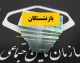 خبر فوری برای بازنشستگان کشوری؛ وام ۸۰ میلیونی ازدواج فرزندان در دسترس قرار گرفت | مهلت ثبت نام تا اول مهر ۱۴۰۵ + شرایط و نحوه دریافت