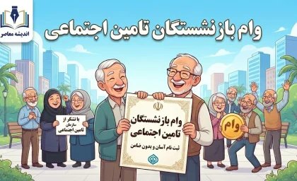 پیامک حقوق شهریور بازنشستگان جنجالی شد؛ تأمین اجتماعی توضیح داد / اگر مبلغ واریزی کمتر از انتظار بود نگران نباشید / حقوق کامل خودکار اصلاح و واریز می‌شود