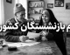 وام بازنشستگان کشوری ۱۴۰۵؛ مبلغ ۷۵ میلیونی، شرایط ثبت نام، اقساط و زمان واریز
