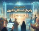 وام بازنشستگان کشوری ۱۴۰۵؛ مبلغ، شرایط، ثبت نام و زمان واریز وام ضروری ۷۵ میلیونی بازنشستگان