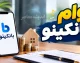 وام بانکینو | شرایط دریافت وام بانکینو و مبلغ تسهیلات بدون ضامن | ثبت درخواست وام بانکینو چگونه انجام می شود؟