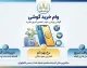 وام خرید گوشی ۱۴۰۵ | شرایط دریافت وام موبایل، سقف تسهیلات، اقساط و خرید گوشی قسطی بدون ضامن
