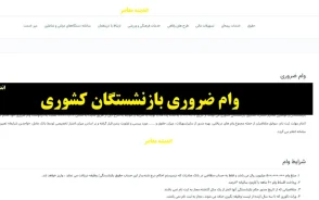خبر مهم برای بازنشستگان کشوری؛ ۳ مطالبه اصلی روی میز صندوق بازنشستگی | وام ۷۵ میلیونی، بیمه تکمیلی و متناسب سازی حقوق در کانون توجه
