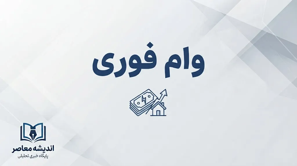 وام دانش آموزی پست بانک ۱۴۰۵ | مبلغ ۵۰ میلیون، شرایط، ثبت نام و نحوه دریافت