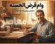 ام رسالت درخواست وام ۱۴۰۵؛ آموزش ثبت درخواست وام بانک رسالت در mresalat.ir