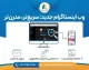 وب اینستاگرام جدید ۲۰۲۶؛ ورود به Instagram Web و استفاده از اینستاگرام بدون نصب برنامه