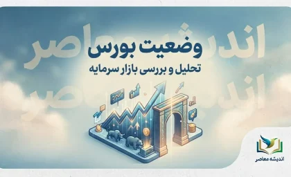 وام بازنشستگان تامین اجتماعی ۱۴۰۵؛ مبلغ ۶۰ میلیون، شرایط ثبت نام، اقساط و زمان واریز