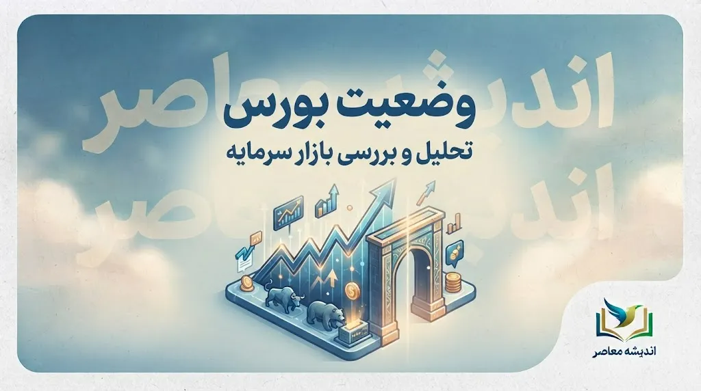 وام بازنشستگان تامین اجتماعی ۱۴۰۵؛ مبلغ ۶۰ میلیون، شرایط ثبت نام، اقساط و زمان واریز