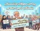 خبر فوری پرداخت معوقات بازنشستگان ۱۴۰۵ | معوقات فروردین واریز شد؛ آخرین وضعیت معوقات اردیبهشت
