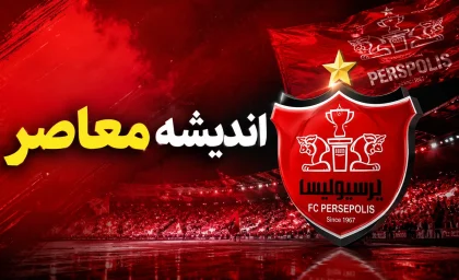 زمان بازی پرسپولیس و خیبر | لغو رسمی دیدار هفته هفتم + واکنش باشگاه: هیچ درخواستی نداشتیم