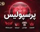 نقل و انتقالات پرسپولیس خبرساز شد | آخرین خبرهای داغ نقل و انتقالاتی از اردوگاه سرخ‌ها