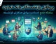 پروفایل بازنشستگان بانک تجارت | آدرس جدید سامانه اعلام شد + راهنمای ورود، دریافت فیش حقوقی و هشدار مهم درباره قطع دسترسی برای ویرایش اطلاعات