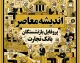 پروفایل بازنشستگان بانک تجارت ۱۴۰۵ | آدرس جدید سامانه، ورود به پروفایل و دریافت فیش حقوقی بانک تجارت