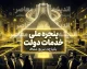 پنجره ملی خدمات دولت هوشمند my.gov.ir؛ راهنمای کامل ورود، ثبت نام و دریافت خدمات دولت من