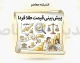 پیش بینی قیمت طلا فردا دوشنبه 23 شهریور 1405 / قیمت طلا فردا 23 شهریور 1405 / پیش بینی طلای 18 عیار فردا / قیمت طلا دوشنبه 23 شهریور / پیش بینی قیمت طلا و سکه فردا