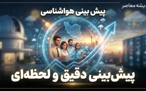 پیش بینی هواشناسی امروز و فردا؛ آخرین وضعیت آب و هوا پنجشنبه ۲ و جمعه ۳ مهر ۱۴۰۵