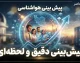 پیش بینی هواشناسی امروز و فردا؛ آخرین وضعیت آب و هوا پنجشنبه ۲ و جمعه ۳ مهر ۱۴۰۵