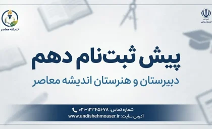 پیش ثبت نام دهم ۱۴۰۵-۱۴۰۶ آغاز شد؟ | زمان، شرایط و نحوه ثبت نام پایه دهم در مای مدیو