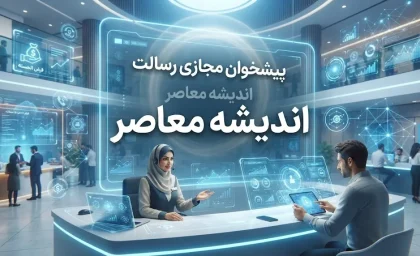 پیشخوان مجازی رسالت | ورود به پیشخوان مجازی بانک رسالت و ثبت درخواست وام