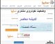پیگیری وضعیت خودرو مشتری سایپا ۱۴۰۵ | استعلام خودرو با کد ملی، شماره درخواست و قرارداد