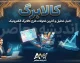 پول فروشگاه‌های کالابرگ قرار است هفتگی برسد؟ / وعده تازه درباره تسویه مطالبات فروشگاه‌ها؛ جزئیات یک تغییر مهم / تکلیف مطالبات معوق چه می‌شود؟