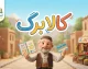 خبر فوری معیشت کارگران و بازنشستگان | نایب‌رئیس کمیسیون عمران مجلس: دریافتی‌ها تکاپوی هزینه‌های زندگی را نمی‌دهد / تأکید بر ضرورت سامان‌دهی حقوق کارکنان، کارگران و بازنشستگان / سبد معیشت کارگری بیش از دو برابر شده است